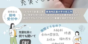 今年も企業説明会　はじまりました